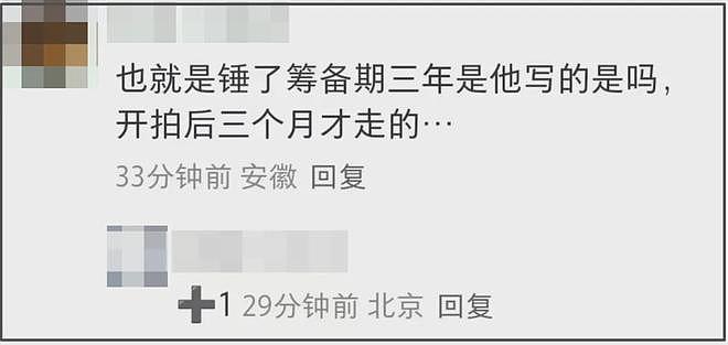 《繁花》剥削编剧事件升级！业内下场秦雯关评，剧组声明自打脸（组图） - 11