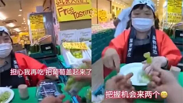 中国网红大学生穷游大阪!拿吃过牙签狂叉葡萄惹怒全网, 日本阿姨傻眼(组图) - 10