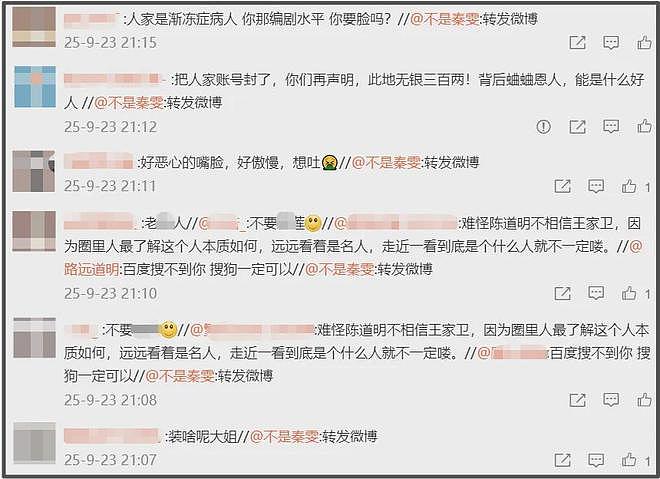 《繁花》剥削编剧事件升级！业内下场秦雯关评，剧组声明自打脸（组图） - 24