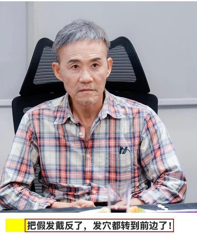 74岁王石罕见参会，穿格子衬衫戴“假发套”，显得又老又年轻（组图） - 1