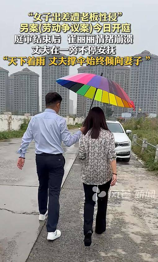 崔丽丽遭老板性侵择期宣判，姚晨赵奕欢为其发声，老公举止引热议（组图） - 6