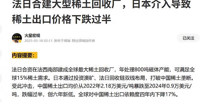 不带北京玩!这条供应链“基本成型”,中国急了(组图) - 3