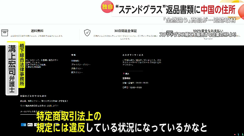 跨国割韭菜？日本小哥花8000日元抢的精美工艺品，收到货大傻眼，退货地址：中国...（组图） - 31