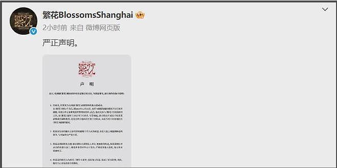 《繁花》剥削编剧事件升级！业内下场秦雯关评，剧组声明自打脸（组图） - 2