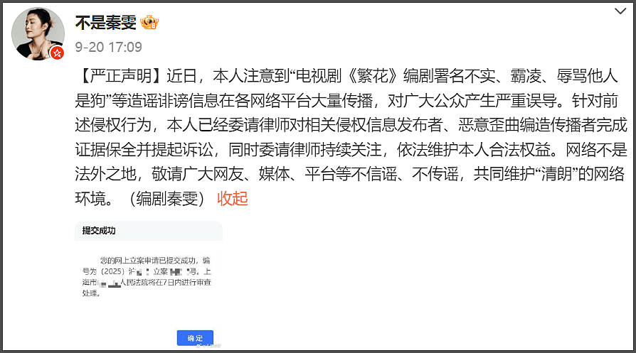 渐冻症编剧古二遭封号！秦雯捂嘴行为惹众怒，网友呼吁开直播爆料（组图） - 14