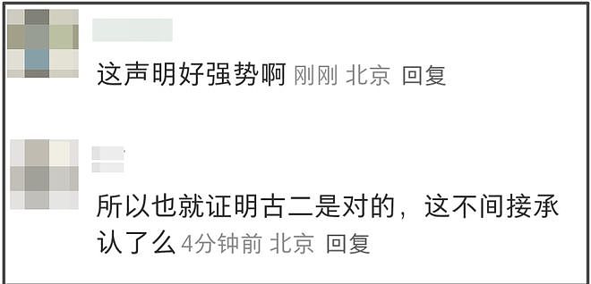 《繁花》剥削编剧事件升级！业内下场秦雯关评，剧组声明自打脸（组图） - 13