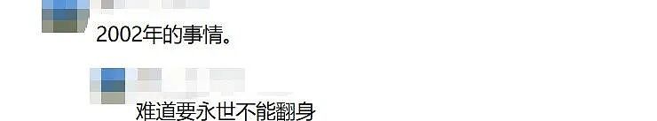 吸毒男星复出开演唱会，网友：疯了？（组图） - 3