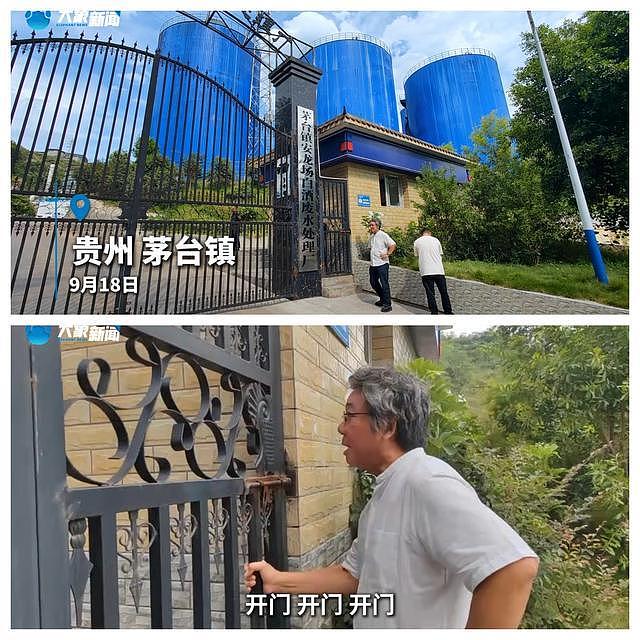 男子在茅台镇投资8亿建厂遭强行接管:和明抢有啥区别(组图) - 1