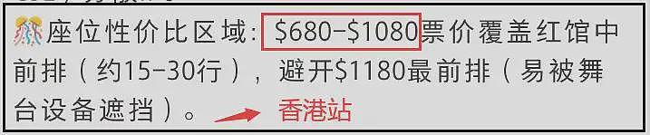张学友被吐槽区别对待，演唱会门票香港比内地便宜，靠人气割韭菜（组图） - 10