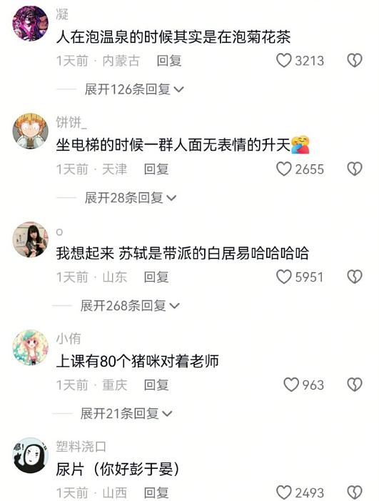 【爆笑】男朋友的女同事是个绿茶怎么办？网友无语：不分留着斗小3（组图） - 9