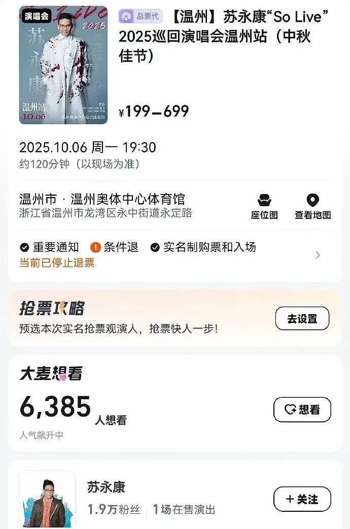 吸毒男星复出开演唱会，网友：疯了？（组图） - 1