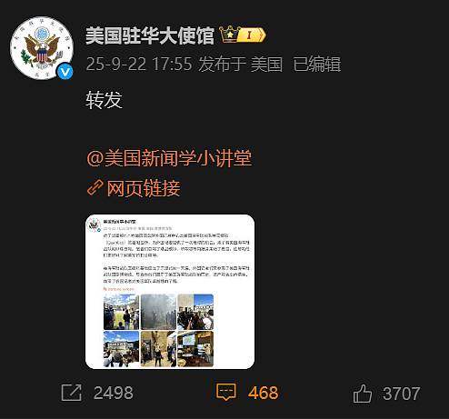 “福建舰弹射三连”，美国驻华大使馆转发一条微博（视频/组图） - 2