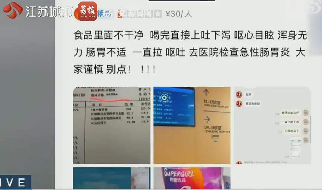 “买奶茶送纸巾”，把“窜稀”当卖点违法吗？（组图） - 3