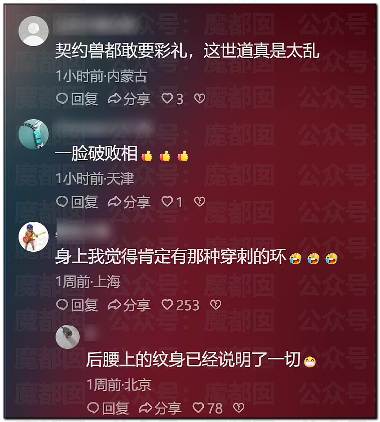 王婆相亲惊现切输卵管美女！疑似被抛弃契约兽找老实人接盘（视频/组图） - 18