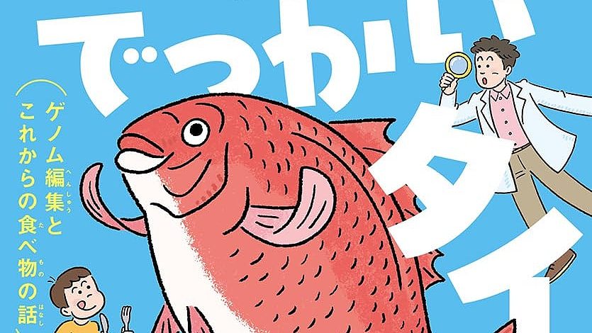 从抗病猪到耐热牛,基因编辑如何改变我们饮食中的肉类(组图) - 1