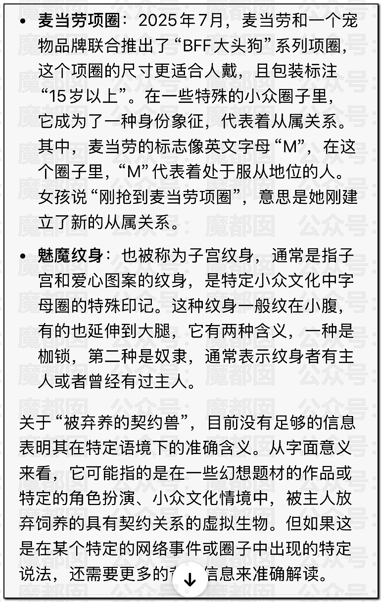 王婆相亲惊现切输卵管美女！疑似被抛弃契约兽找老实人接盘（视频/组图） - 17