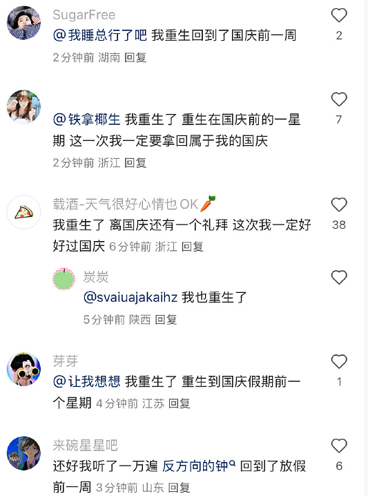 【爆笑】男朋友的女同事是个绿茶怎么办？网友无语：不分留着斗小3（组图） - 41