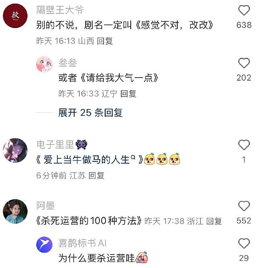 【爆笑】男朋友的女同事是个绿茶怎么办？网友无语：不分留着斗小3（组图） - 15