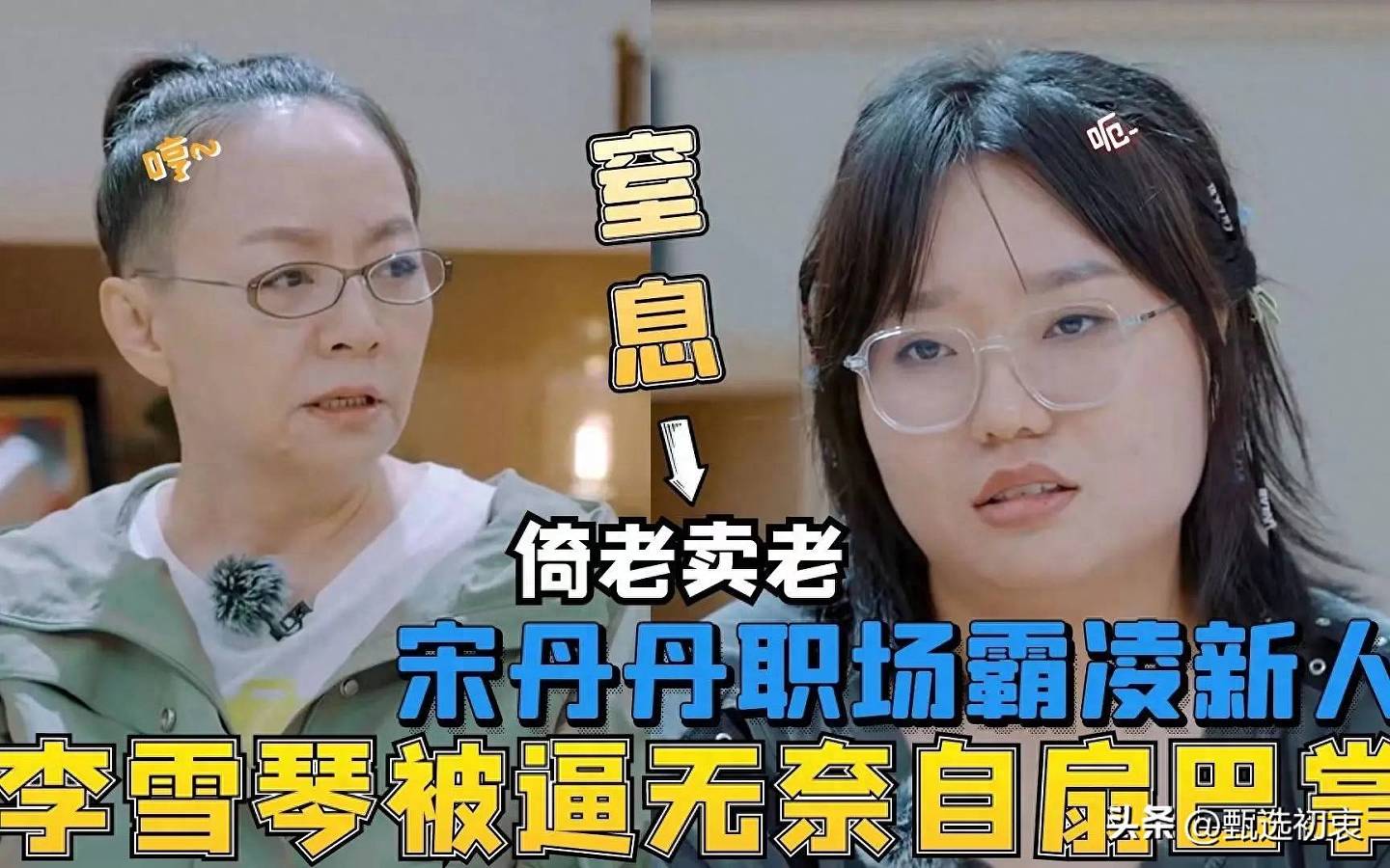 面相变了？老艺术家宋丹丹遭网友炮轰人设彻底崩盘（组图） - 7