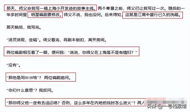 闹大了！王家卫风波发酵，录音只是冰山一角，陈道明游本昌靳东遭殃（组图） - 7