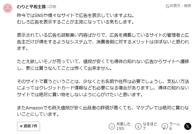 跨国割韭菜？日本小哥花8000日元抢的精美工艺品，收到货大傻眼，退货地址：中国...（组图） - 24
