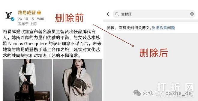 全智贤新剧被指辱华，LV、伯爵等大牌代言被撤损失2亿！外网也开麦大骂（组图） - 7