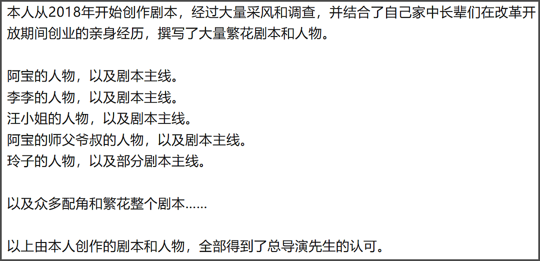 渐冻症编剧古二遭封号！秦雯捂嘴行为惹众怒，网友呼吁开直播爆料（组图） - 3