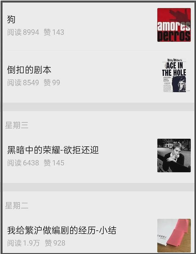 《繁花》剥削编剧事件升级！业内下场秦雯关评，剧组声明自打脸（组图） - 5