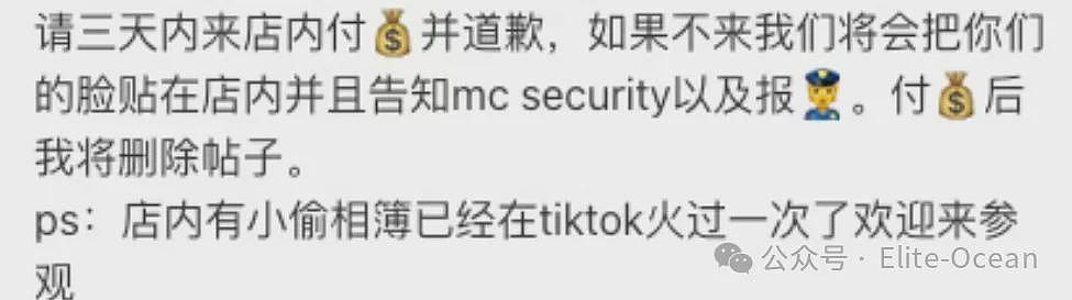 华女在澳洲商场组团偷东西？店家发帖引热议，网友：丢人现眼（组图） - 3