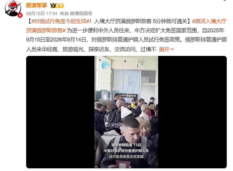 俄罗斯人，正在大量涌入中国，目的却不是旅游？（组图） - 1