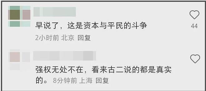 《繁花》剥削编剧事件升级！业内下场秦雯关评，剧组声明自打脸（组图） - 16