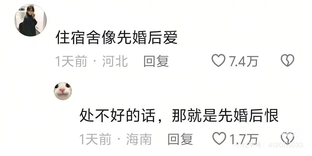 【爆笑】和闺蜜谈了四年的前任在一起是什么体验?啊啊啊这不是闺蜜是敌蜜(组图) - 19