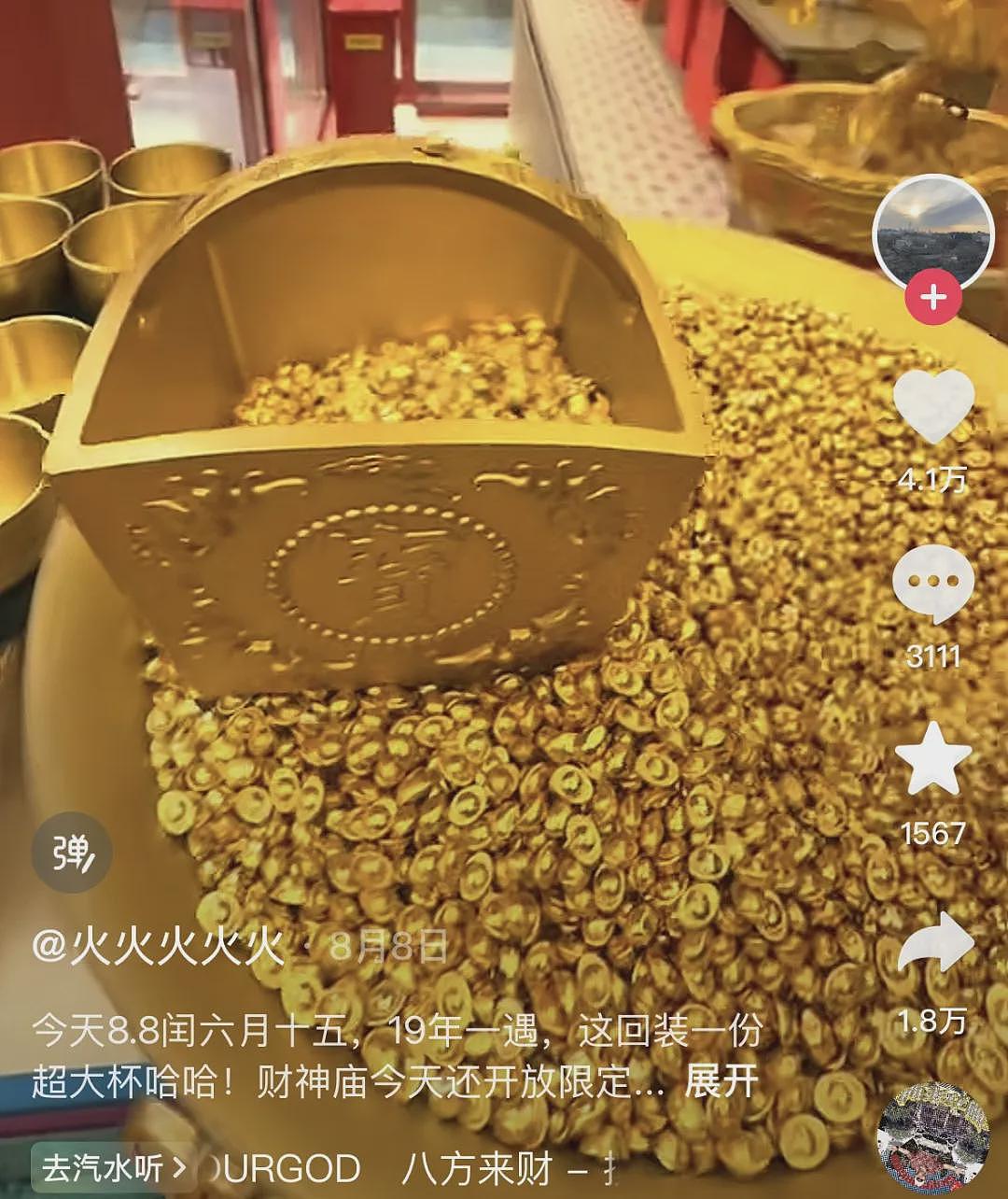 今年火的网红歌都在唱“发财”,年轻人彻底告别“谈钱羞耻”(组图) - 8