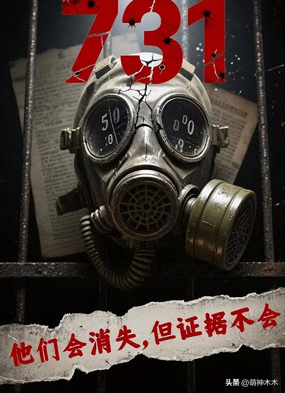 《731》票房突破12亿!片中几大“槽点”,其实很符合历史现实(组图) - 1