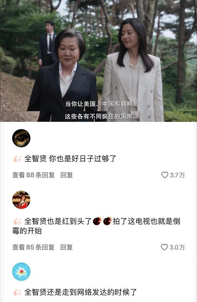 从韩娱女神到“双面人”:全智贤的大女主人设,本就摇摇欲坠?(组图) - 31