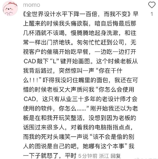 【爆笑】男朋友的女同事是个绿茶怎么办？网友无语：不分留着斗小3（组图） - 14