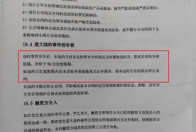 男子在茅台镇投资8亿建厂遭强行接管:和明抢有啥区别(组图) - 7