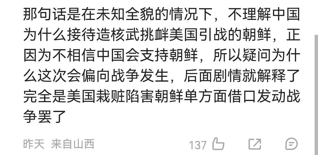 全智贤新剧把大连拍成贫民窟,疑夹带太多私货惹怒观众!多个品牌紧急撤掉她代言物料,价值数亿…(组图) - 17