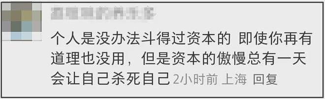 《繁花》剥削编剧事件升级！业内下场秦雯关评，剧组声明自打脸（组图） - 18