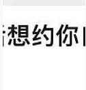 【爆笑】男朋友的女同事是个绿茶怎么办？网友无语：不分留着斗小3（组图） - 30