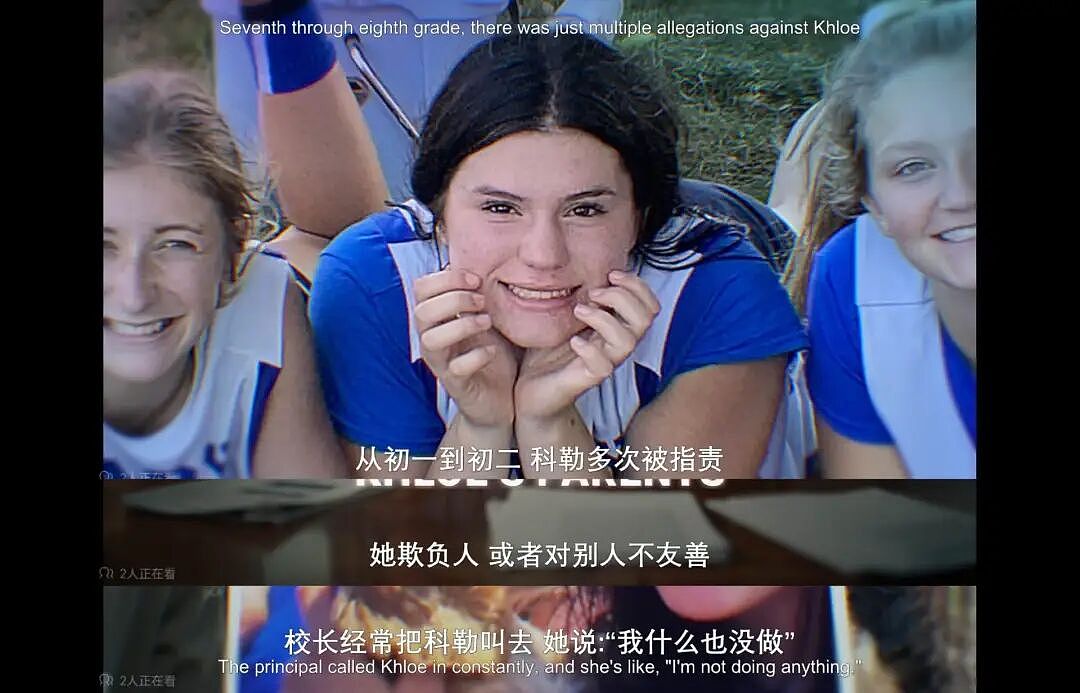 炸裂！美国13岁少女谈恋爱被短信羞辱上千条，幕后黑手出人意料（组图） - 17