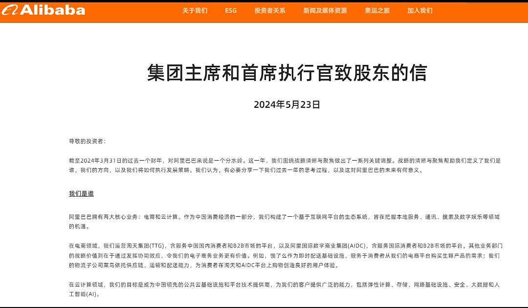 从风清扬到救火队长,赚钱这件事还得马云来?(组图) - 4