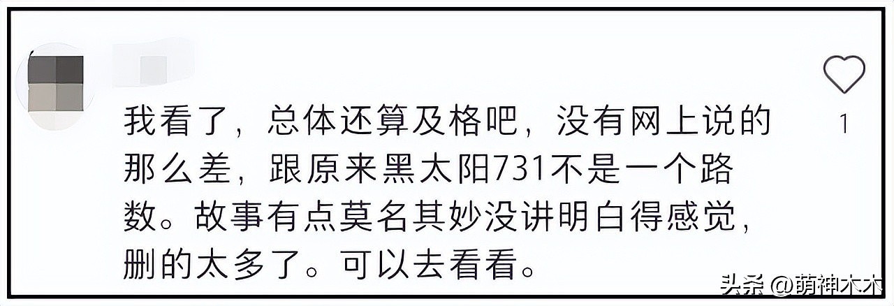 《731》票房突破12亿!片中几大“槽点”,其实很符合历史现实(组图) - 2