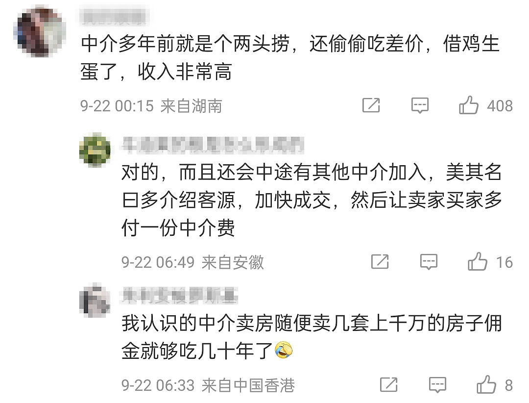 上海房东遭遇“演员买房”杀猪盘，60 万里面的人性很复杂…（组图） - 6