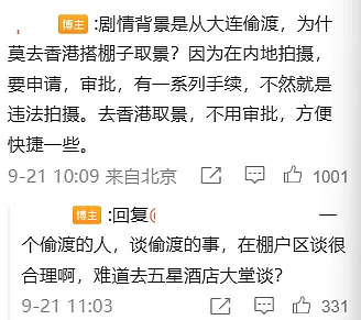 全智贤新剧把大连拍成贫民窟,疑夹带太多私货惹怒观众!多个品牌紧急撤掉她代言物料,价值数亿…(组图) - 11