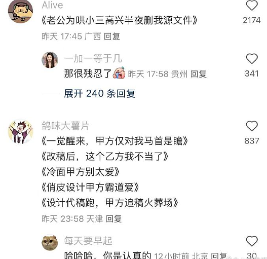 【爆笑】男朋友的女同事是个绿茶怎么办？网友无语：不分留着斗小3（组图） - 12