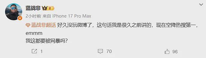 著名网红自曝年收入可过亿，近期注销名下多家公司（组图） - 2