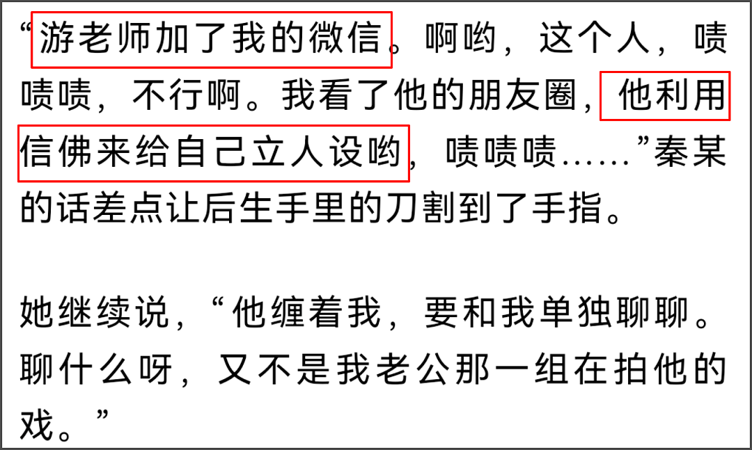 渐冻症编剧古二遭封号！秦雯捂嘴行为惹众怒，网友呼吁开直播爆料（组图） - 10