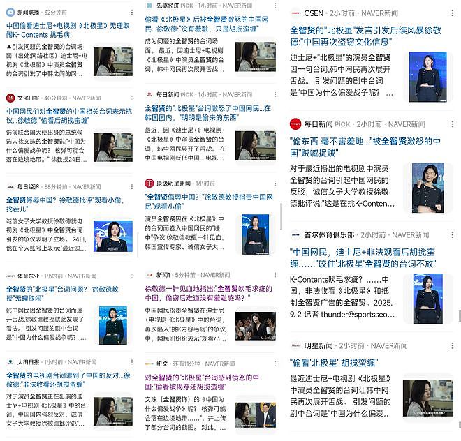全智贤急了！20家韩媒统一发稿谴责中国网友偷看盗版，公关太蠢（组图） - 3