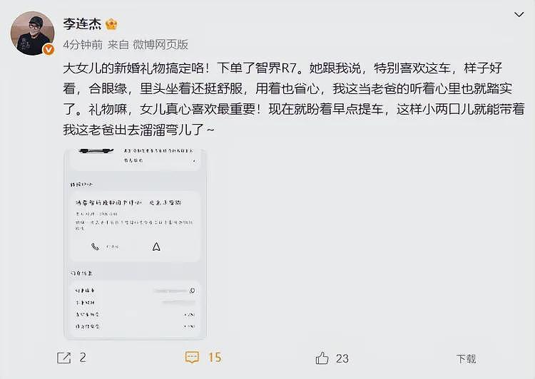 李连杰现身提国产车送女儿陪嫁,当了岳父后春风满面,女婿未陪同(组图) - 6
